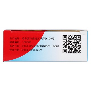 諾氟沙星膠囊(100mg*20s)