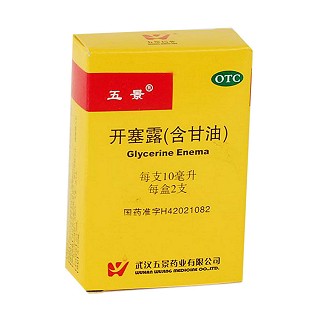 開塞露(含甘油)