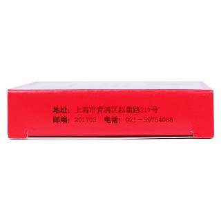 鹽酸地爾硫卓片(30mg*40片/盒) 鹽酸地爾硫卓片(30mg*40片/盒)