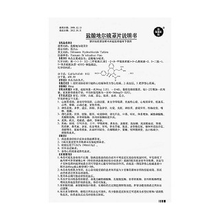 鹽酸地爾硫卓片功效作用廠家 鹽酸地爾硫卓片功效作用廠家