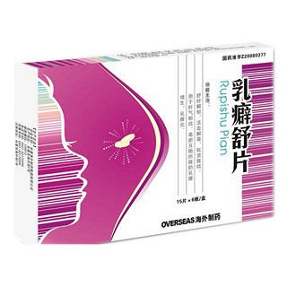 乳癖舒片(海外制藥) 乳癖舒片(海外制藥)