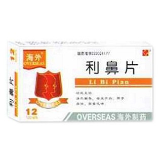 利鼻片(海外) 利鼻片(海外)