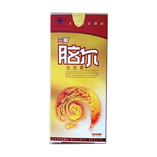 三期牌腦爾軟膠囊(三期牌)