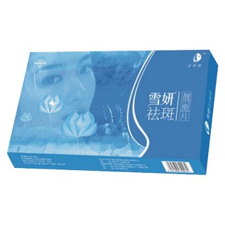 金雪妍牌雪妍祛斑靚麗片(安泰堂生物)