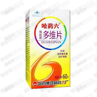 維姮牌多維片(哈藥集團)