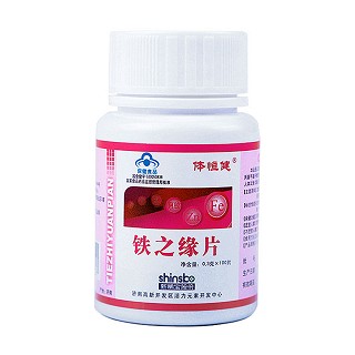 體恒健牌鐵之緣片 體恒健牌鐵之緣片