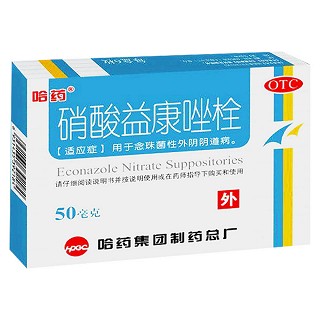 硝酸益康唑栓(哈藥)