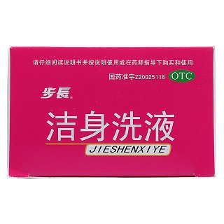 步長(zhǎng)潔身洗液(200ml) 步長(zhǎng)潔身洗液(200ml)