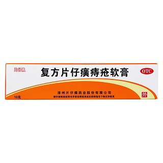 復(fù)方片仔癀痔瘡軟膏價(jià)格 復(fù)方片仔癀痔瘡軟膏價(jià)格