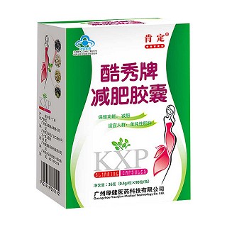 酷秀牌減肥膠囊(北衛(wèi))