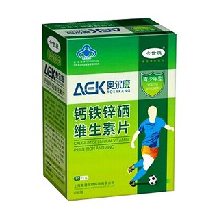 今世康牌鈣鐵鋅硒維生素片(奧健)