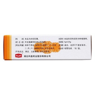 咪喹莫特乳膏(麗科杰) 咪喹莫特乳膏(麗科杰)