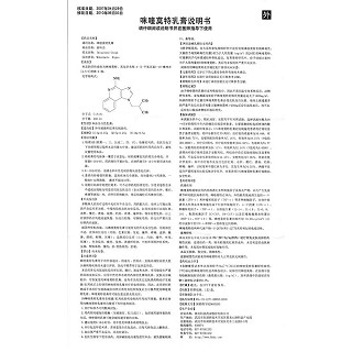 咪喹莫特乳膏功效作用廠家 咪喹莫特乳膏功效作用廠家