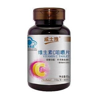 威士雅維生素c咀嚼片 威士雅維生素c咀嚼片