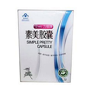 力維牌素美膠囊(武漢力維)