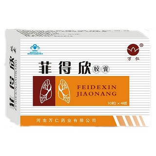萬(wàn)仁牌菲得欣膠囊  萬(wàn)仁牌菲得欣膠囊