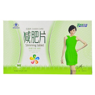 采森牌減肥片(草珊瑚)