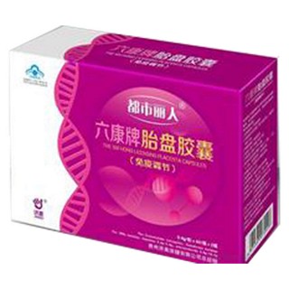 六康牌胎盤膠囊 六康牌胎盤膠囊
