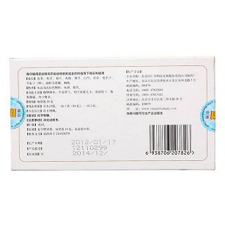 醒脾開胃顆粒(同仁堂) 醒脾開胃顆粒(同仁堂)