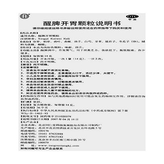 醒脾開胃顆粒(14g*6袋/盒) 醒脾開胃顆粒(14g*6袋/盒)