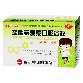 鹽酸氨溴索口服溶液(哈藥)