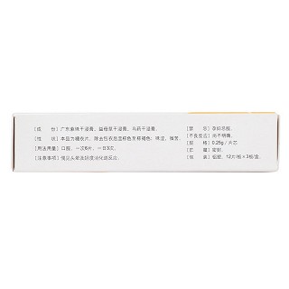 抗宮炎片(天施康) 抗宮炎片(天施康)