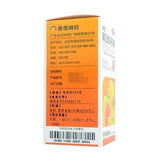 橘紅痰咳煎膏價格