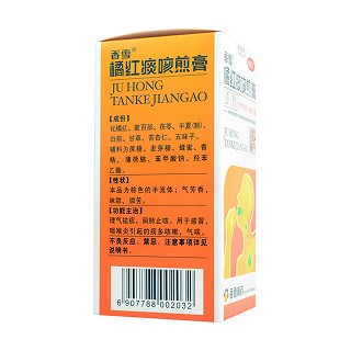 橘紅痰咳煎膏(香雪)