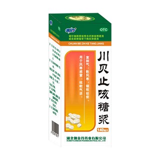 川貝止咳糖漿(御金丹)