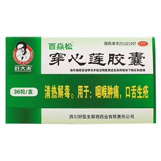 穿心蓮膠囊價(jià)格