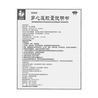 穿心蓮膠囊功效作用廠家
