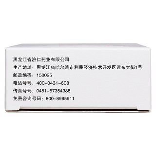 傷痛寧膠囊(濟仁) 傷痛寧膠囊(濟仁)