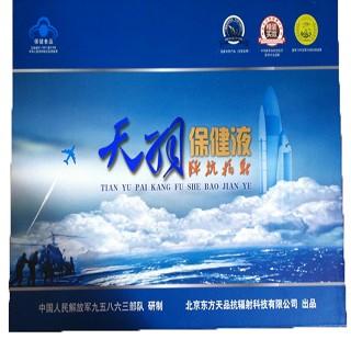 天羽牌抗輻射保健液(東方天品抗輻射)