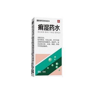 癬濕藥水