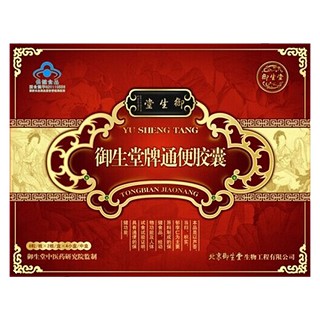 御生堂牌通便膠囊(御生堂保健)