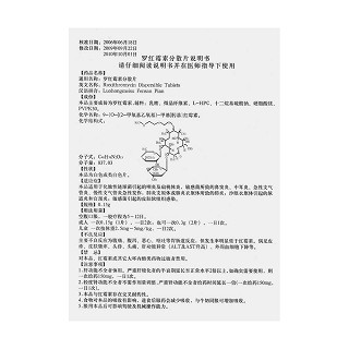 羅紅霉素分散片功效作用廠家 羅紅霉素分散片功效作用廠家
