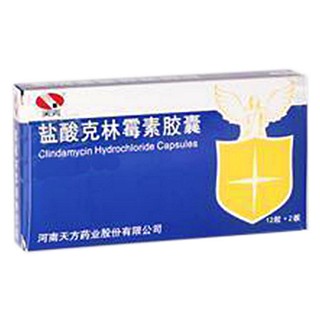 鹽酸克林霉素膠囊(天方)