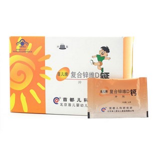 首兒牌復(fù)合鋅維d鈣沖劑(首兒嬰幼兒)