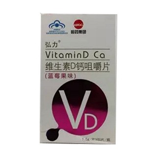 弘力牌維生素d鈣咀嚼片(藍(lán)莓果味)