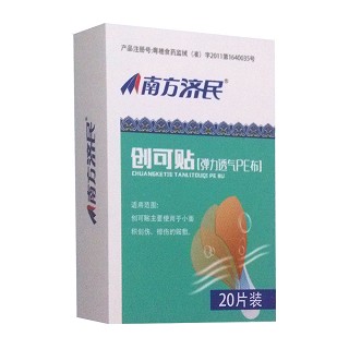 南方濟(jì)民創(chuàng)可貼(彈力透氣pe布)