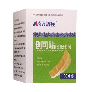南方濟(jì)民創(chuàng)可貼(普通無紡布)