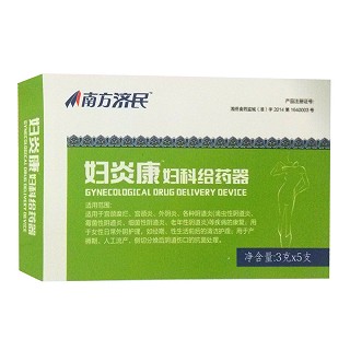 南方濟(jì)民婦炎康(婦科給藥器)