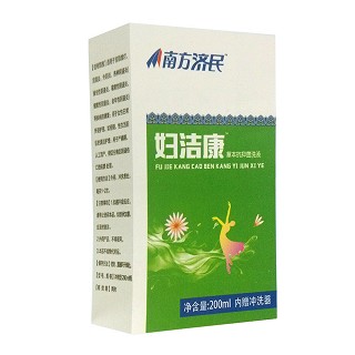 南方濟(jì)民婦潔康 南方濟(jì)民婦潔康