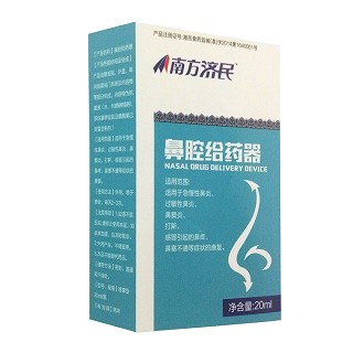 南方濟(jì)民鼻腔給藥器(今華)