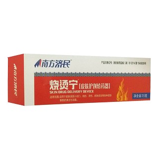 南方濟(jì)民燒燙寧(皮膚護(hù)創(chuàng)給藥器)