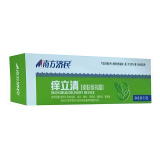 南方濟(jì)民癢立清(皮膚給藥器)