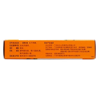 猴棗牛黃散(0.36g*6瓶) 猴棗牛黃散(0.36g*6瓶)