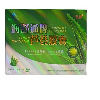 潤(rùn)舒通牌蘆薈膠囊(澳福來(lái))