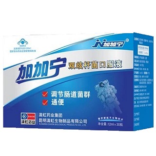 加加寧r雙歧桿菌口服液(滇虹)