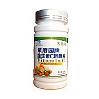 紫府園牌維生素c咀嚼片(紫光)